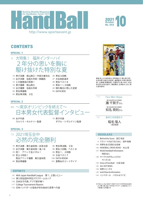 スポーツイベント ハンドボール編集部 Spoeve Handball Twitter スポーツイベント ハンドボール編集部 Spoeve Handball Twitter
