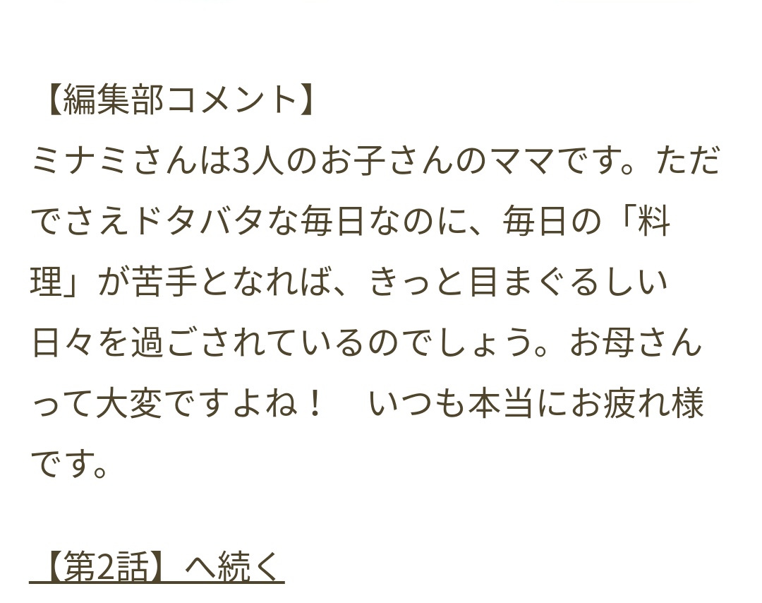 妻の飯がマズくて離婚したい に対するみんなの感想まとめ Togetter