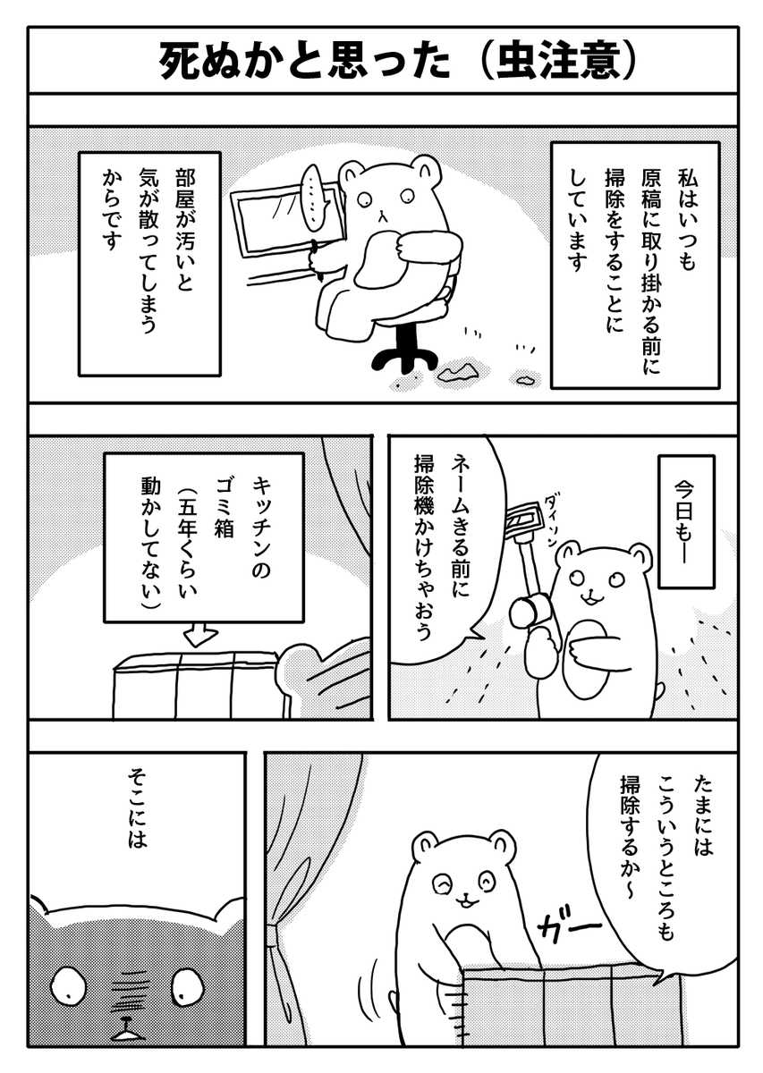 『死ぬかと思った』
#漫画が読めるハッシュタグ ぞわっときて心臓がキュっとなるキモさ、シェアします。今夏イチ怖い話です。 