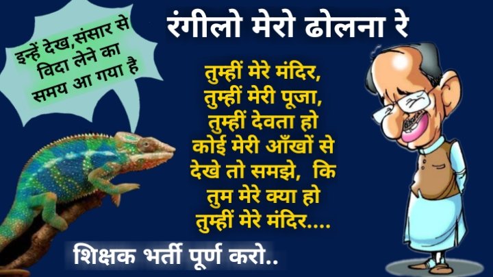 <a href="/jitupatwari/">Jitendra (Jitu) Patwari</a> <a href="/ChouhanShivraj/">Shivraj Singh Chouhan</a> ये कुछ नही कर सकते जुमलेबाज लोग