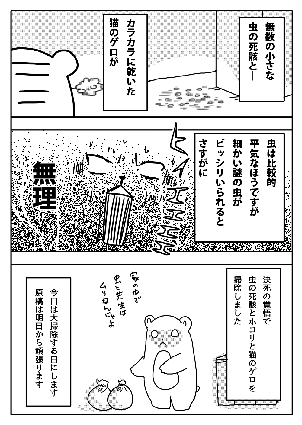 Zenzo Commission Is Open 死ぬかと思った 漫画が読めるハッシュタグ ぞわっときて心臓がキュっとなるキモさ シェアします 今夏イチ怖い話です T Co 5xei3kcz7p Twitter