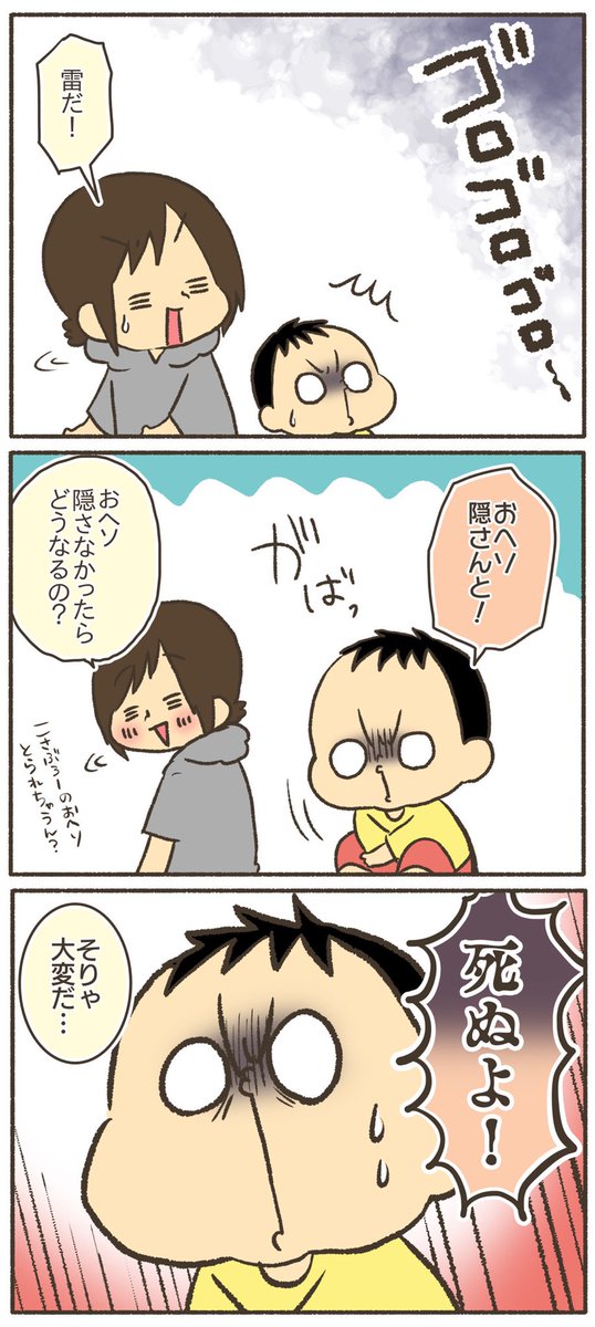 4歳の次男がとっても可愛い漫画詰め合わせ。
#育児漫画
#漫画が読めるハッシュタグ 