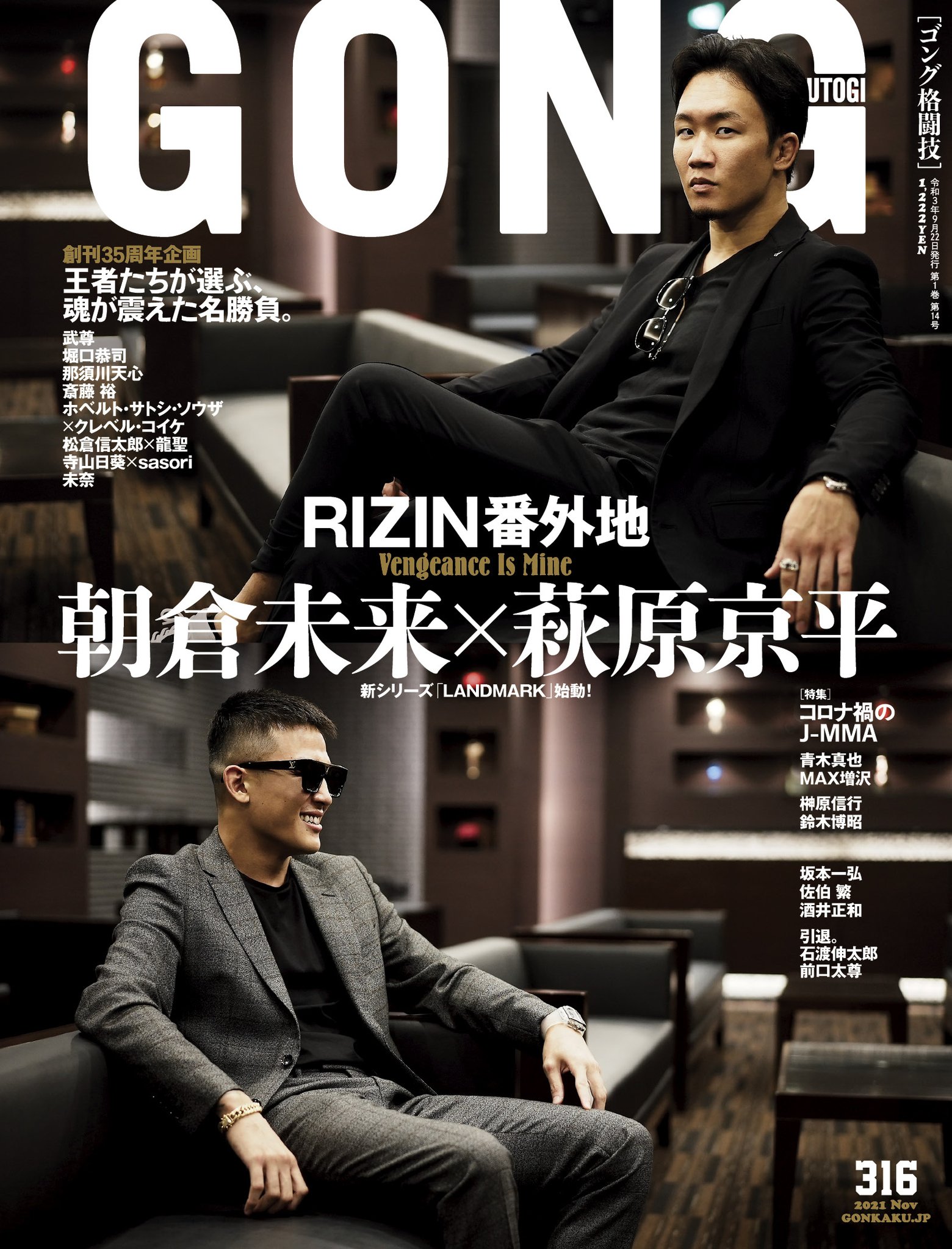 RIZIN FF OFFICIAL على X: 