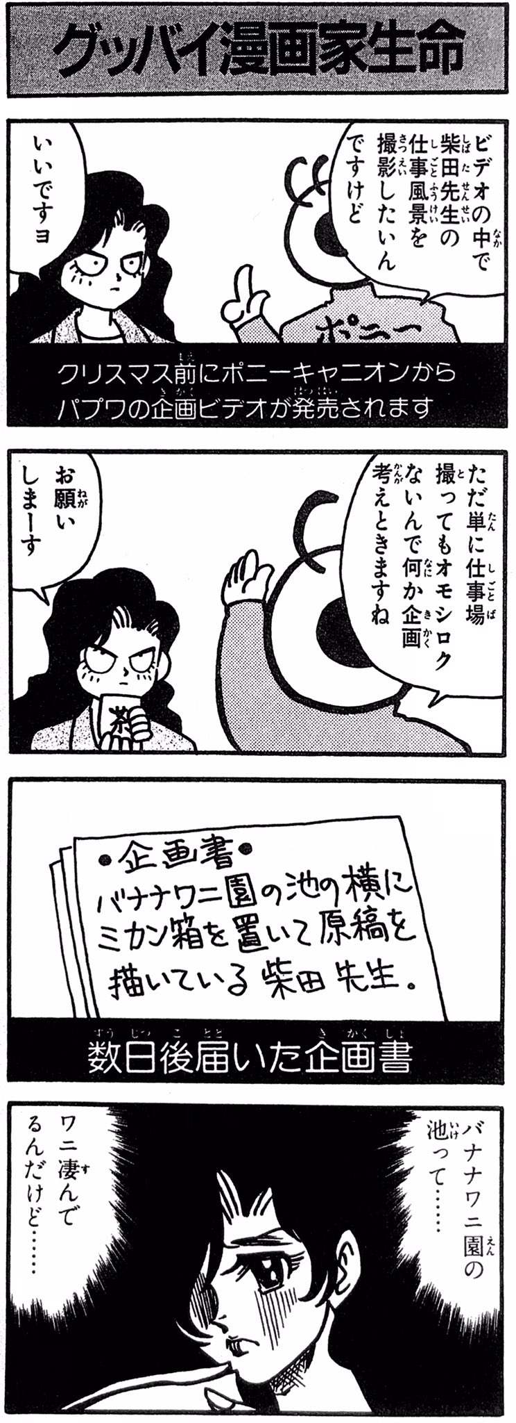 柴田亜美staff よい子のみんな チャッピーくんの絵描き歌だよ みんなはちゃんと安全な場所で絵を描くんだよ 柴田亜美 柴田亜美 南国少年パプワくん Papuwa 勇者への道 T Co E7iwzr0ygf Twitter
