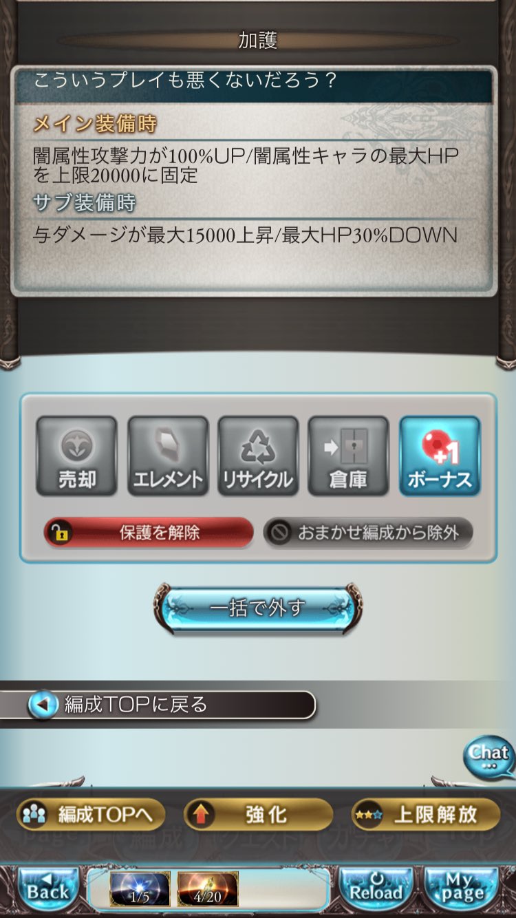 ジロ ウォーカー Sr編成にはシンデレラガールズコラボキャラを入れてるのでハールートマールートの代わりにゴールデンぴにゃこら太を入れます グラブル T Co W6bbzyx1ng Twitter
