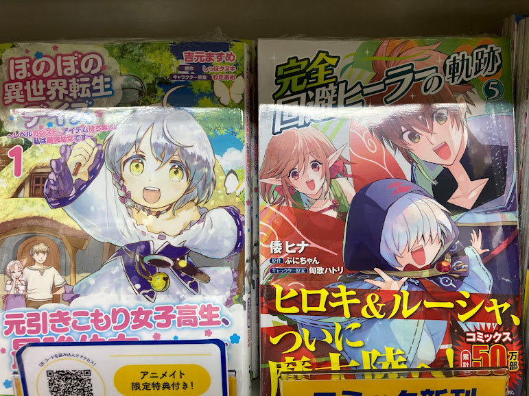 ほのぼの異世界転生デイズ Twitter Search Twitter