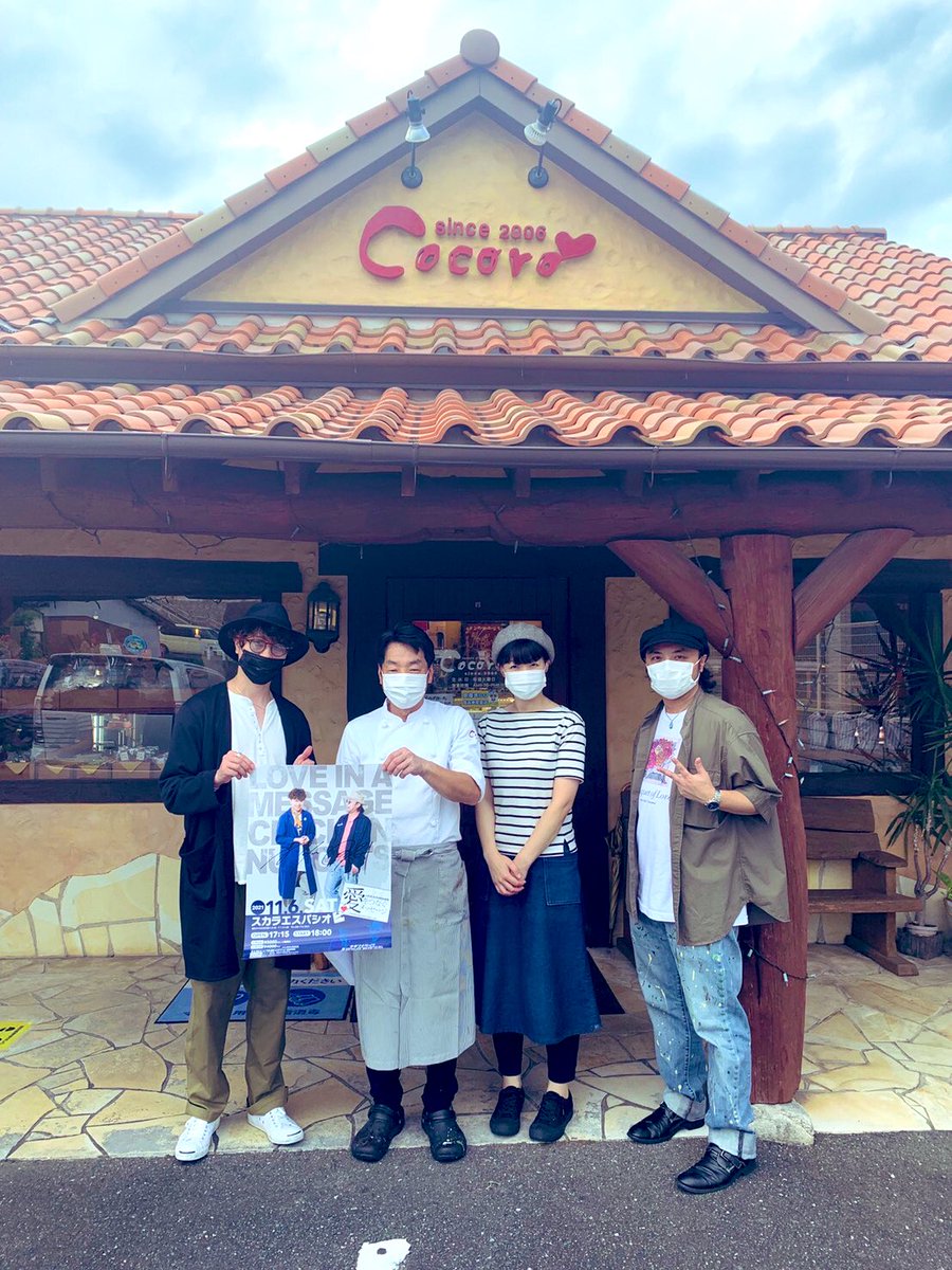 chiki_nage's tweet image. 11/6(土)ワンマンライブ‼️

『愛をつなぐメッセージ』
スカラエスパシオ
17:15開場
18:00開演
S席自由¥5000(特典付)
A席自由¥4000

#cocoro 

#pizzapockets くりえいと宗像店

#お茶の川崎園サンリブくりえいと宗像店

ポスター貼っていただきました！
沢山のご協力をありがとうございます✨