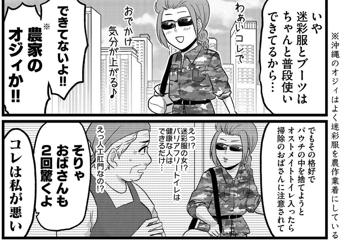 『こんにちはTwitter告知ド遅刻クソ野郎です。腸よ鼻よの92話が金曜日にアプリで一般公開されました。Z先生との思い出、今思い返しても同じ病棟での入院はインパクトありすぎた。
#腸よ鼻よ #GANMA! https://t.co/TRuNlSkz47 