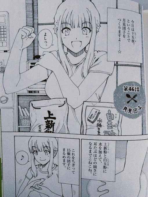 高尾じんぐ くーねるまるた ぬーぼ7巻発売中 Takao G Ing さんのマンガ一覧 ツイコミ 仮 高尾じんぐ くーねるまるた ぬーぼ7巻発売中 Takao G Ing さんのマンガ一覧 ツイコミ 仮