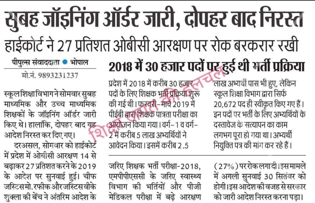<a href="/jitupatwari/">Jitendra (Jitu) Patwari</a> <a href="/ChouhanShivraj/">Shivraj Singh Chouhan</a> और कितना इंतजार करना होगा दिन / महीने / साल ये भी बता दीजिए <a href="/ChouhanShivraj/">Shivraj Singh Chouhan</a> मामाजी ??
आश्वासन/ घोषणा नही, शीघ्र नियुक्ति दीजिए. . . ! 
<a href="/Indersinghsjp/">इन्दरसिंह परमार</a> <a href="/RakeshChouhanG/">Rakesh Chouhan</a> 
<a href="/OfficeOfKNath/">Kamal Nath</a> <a href="/ZeeMPCG/">Zee MP-Chhattisgarh</a> <a href="/MPTakOfficial/">MP Tak</a> <a href="/RakeshChouhanG2/">Rakesh Chouhan G2</a> <a href="/INCMP/">MP Congress</a>