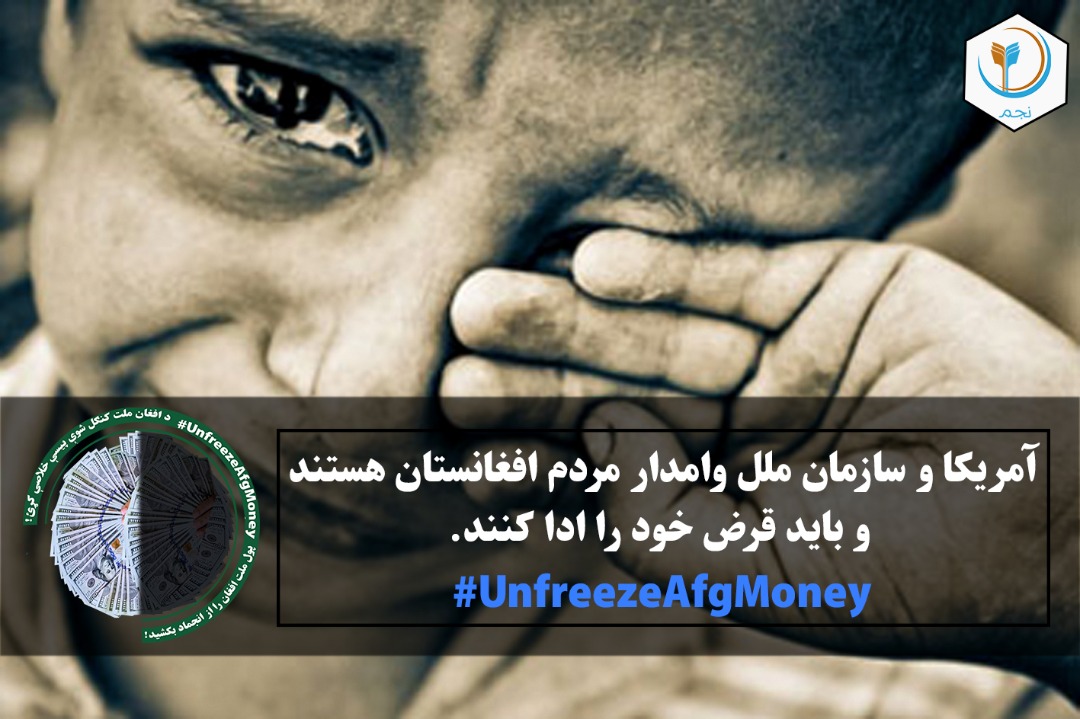 ikram_emaan1's tweet photo. After Four Decades of War It's Time to Support Afg People.
Isolating Afghanistan Will Impact Whole Region.
#UnfreezeAfgMoney https://t.co/1vXeIdjM5K