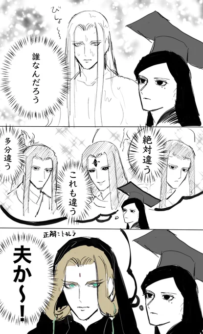 「同じ髪型が多すぎる」
消去法 