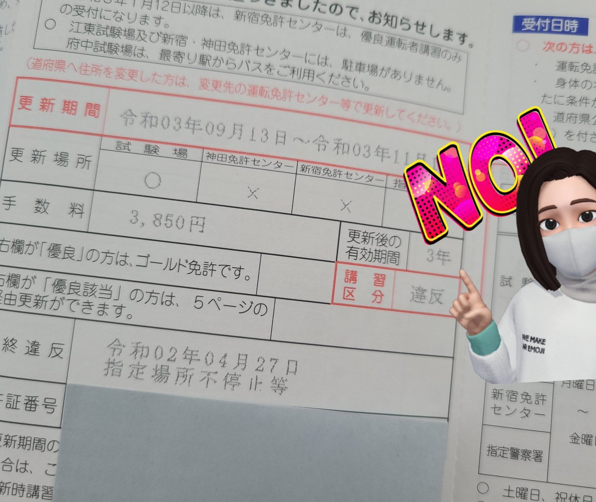 免許更新 Twitter Search Twitter 免許更新 Twitter Search Twitter
