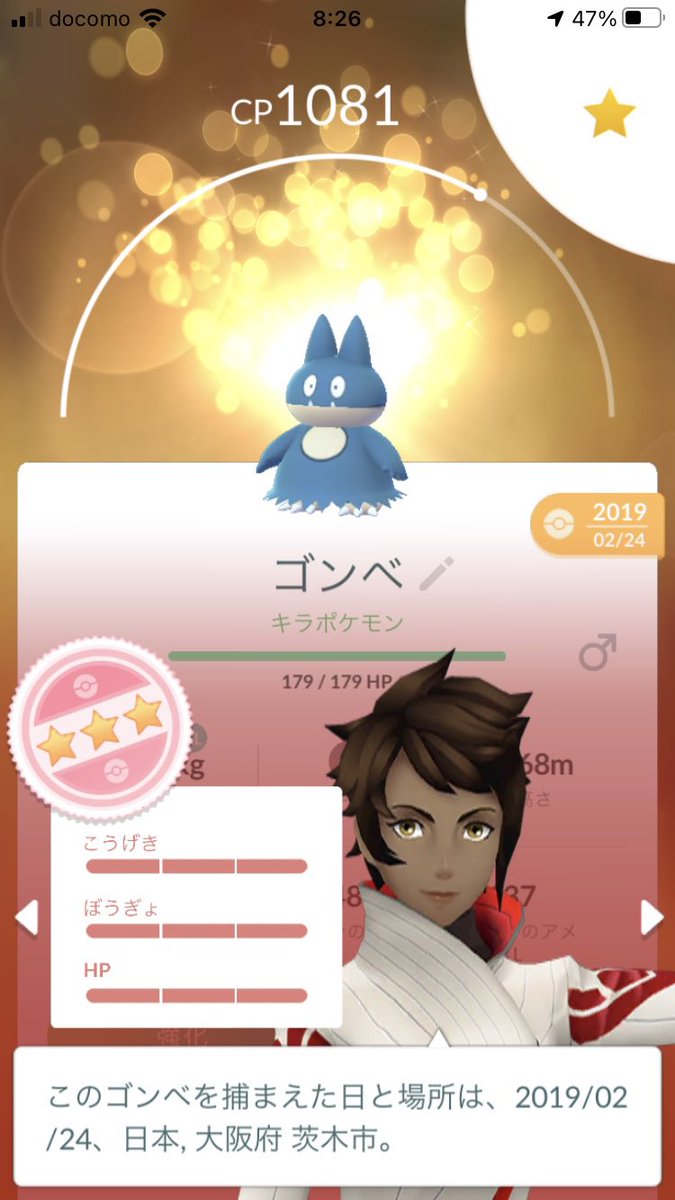 ポケモンgo ゴンベの色違い 入手方法と実装状況 攻略大百科 ポケモンgo ゴンベの色違い 入手方法と実装状況 攻略大百科