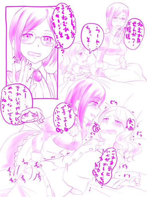 いかがわしいか、いまいち自信がないお嬢様。 