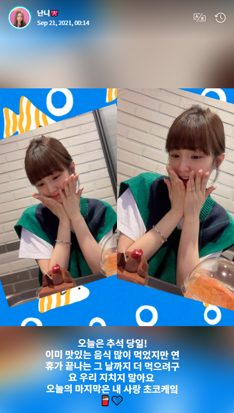 wooahfeed's tweet photo. [210921] Weverse Moment
 
Today is Chuseok!
I already ate a lot of delicious food, but I'm going to eat more until the end of the holiday
The last one for today is my love, chocolate cake 🍫💙

#nana #나나 #wooah #우아 https://t.co/nTTqySbhTX