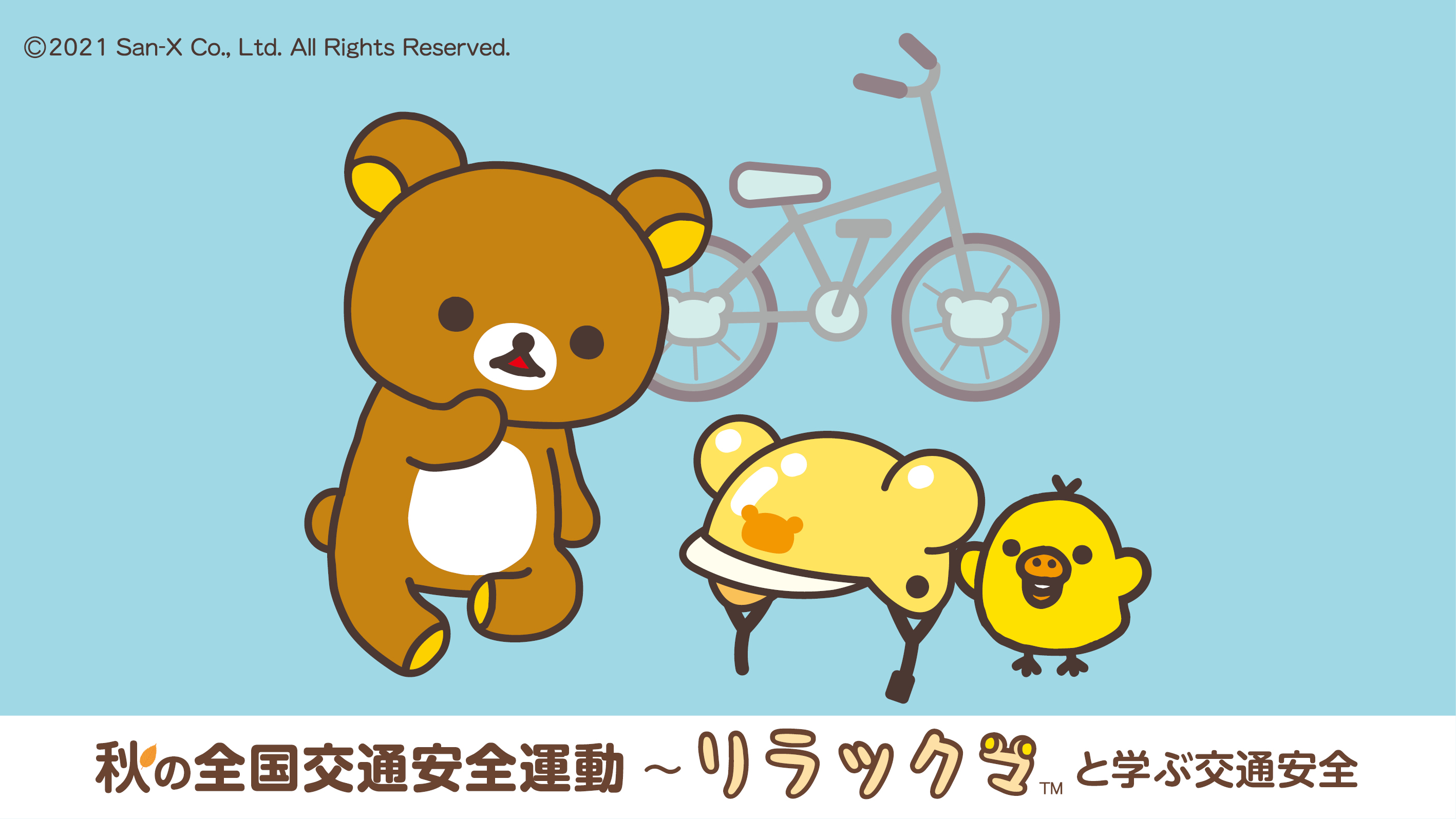 埼玉県警察本部交通部交通総務課 on X: 