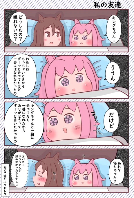 #イラストを4枚貼ると秋風に乗って絵柄を好いてくれる人の元へ届くらしい
ぷにぷにうららちゃん 