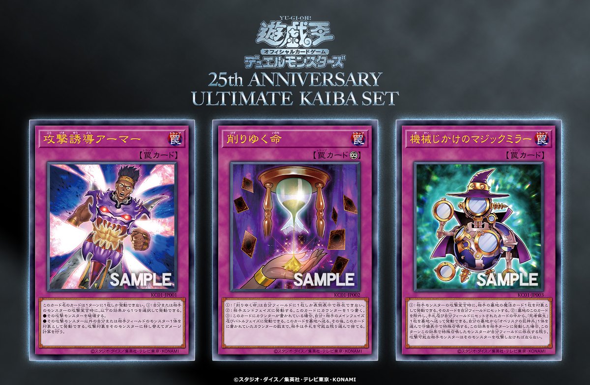 公式】遊戯王OCG on X: 公式】遊戯王OCG on X: