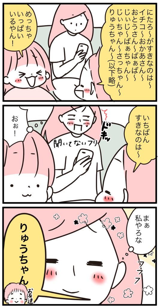 気が利く男、二太郎… 