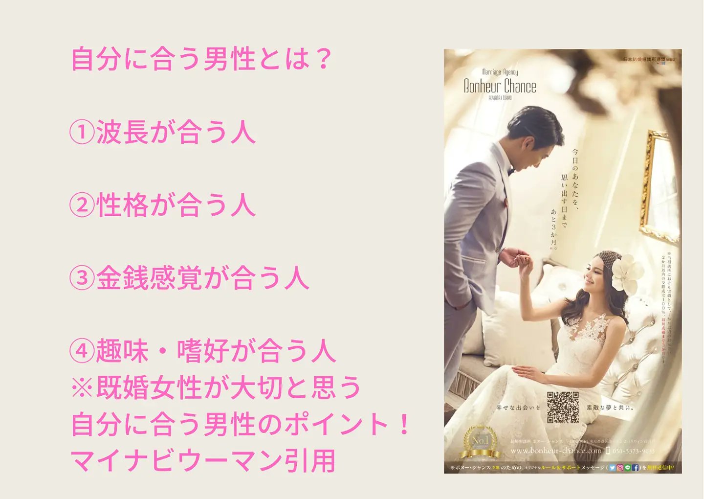 たかちゃん テニスコーチ 愛のキューピット 自分に合う男性とは 波長が合う人 性格が合う人 金銭感覚が合う人 趣味 嗜好が合う人 既婚女性が大切と思う 自分に合う男性のポイント マイナビウーマン引用 結婚 結婚相談所 婚活疲れ