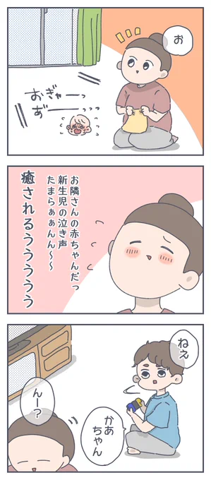 あの頃の自分が成仏していく気がしました#育児漫画 #すくすくまめ録 