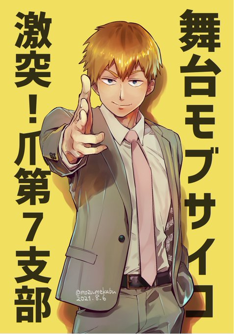 モブサイコ100の注目 画像ツイートまとめ 18ページ目 アニメレーダー