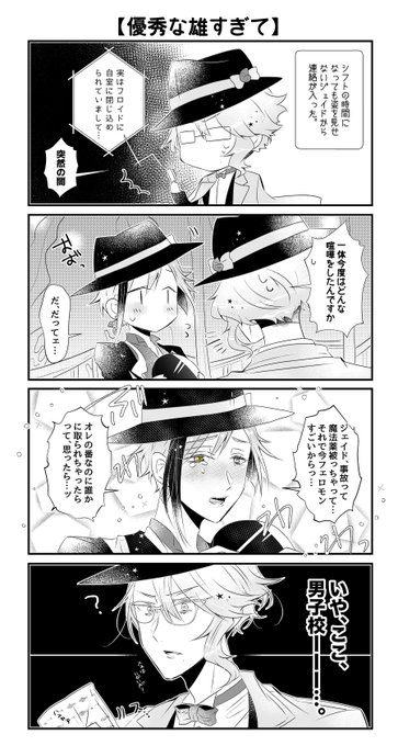 フェロモン倍増した🐬が監禁された上に裏切られる話。
(ジェイフロ) 