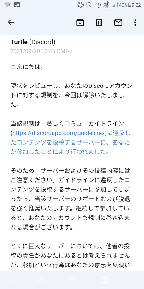 Tas関係者が集まるdiscordサーバで権限ロールを持つアカウントが一括banされた話 2ページ目 Togetter