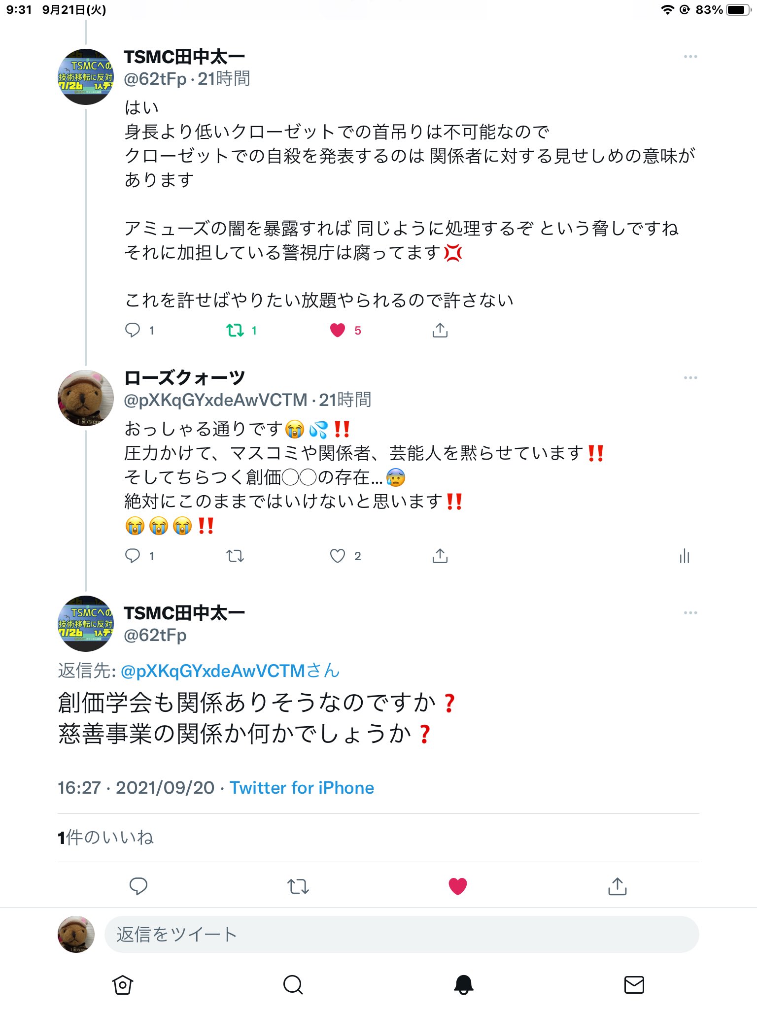 名前を利用され ファンを陥れるように感じています リアルデモには反対です 想いを繋げる