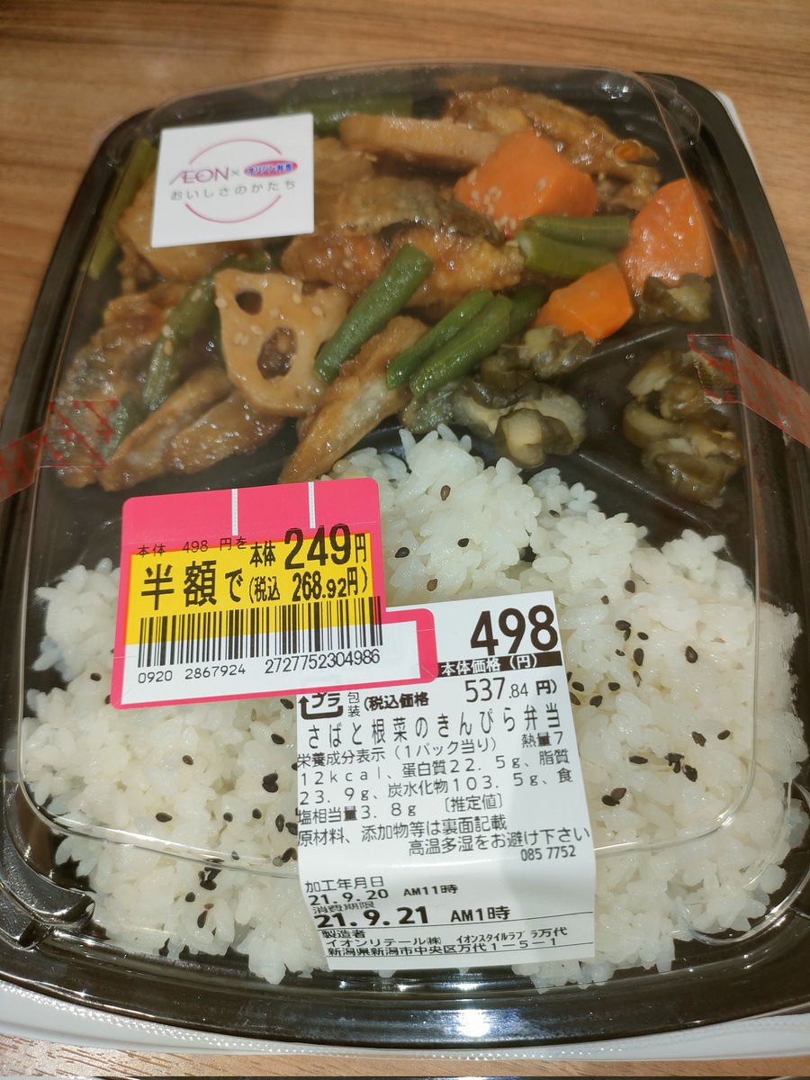 オリジン弁当 Twitter Search オリジン弁当 Twitter Search