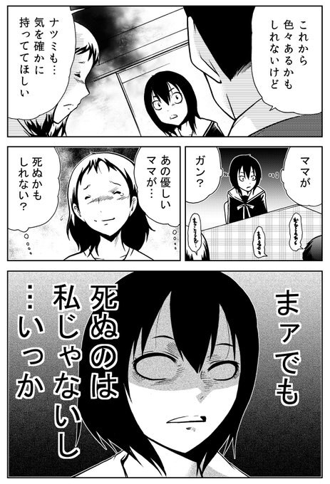 洋介犬 1 28新連載 死神の王とその娘たち 해시 태그 外れたみんなの頭のネジ를 붙인 트윗 목록 2 Whotwi 그래픽 Twitter 분석