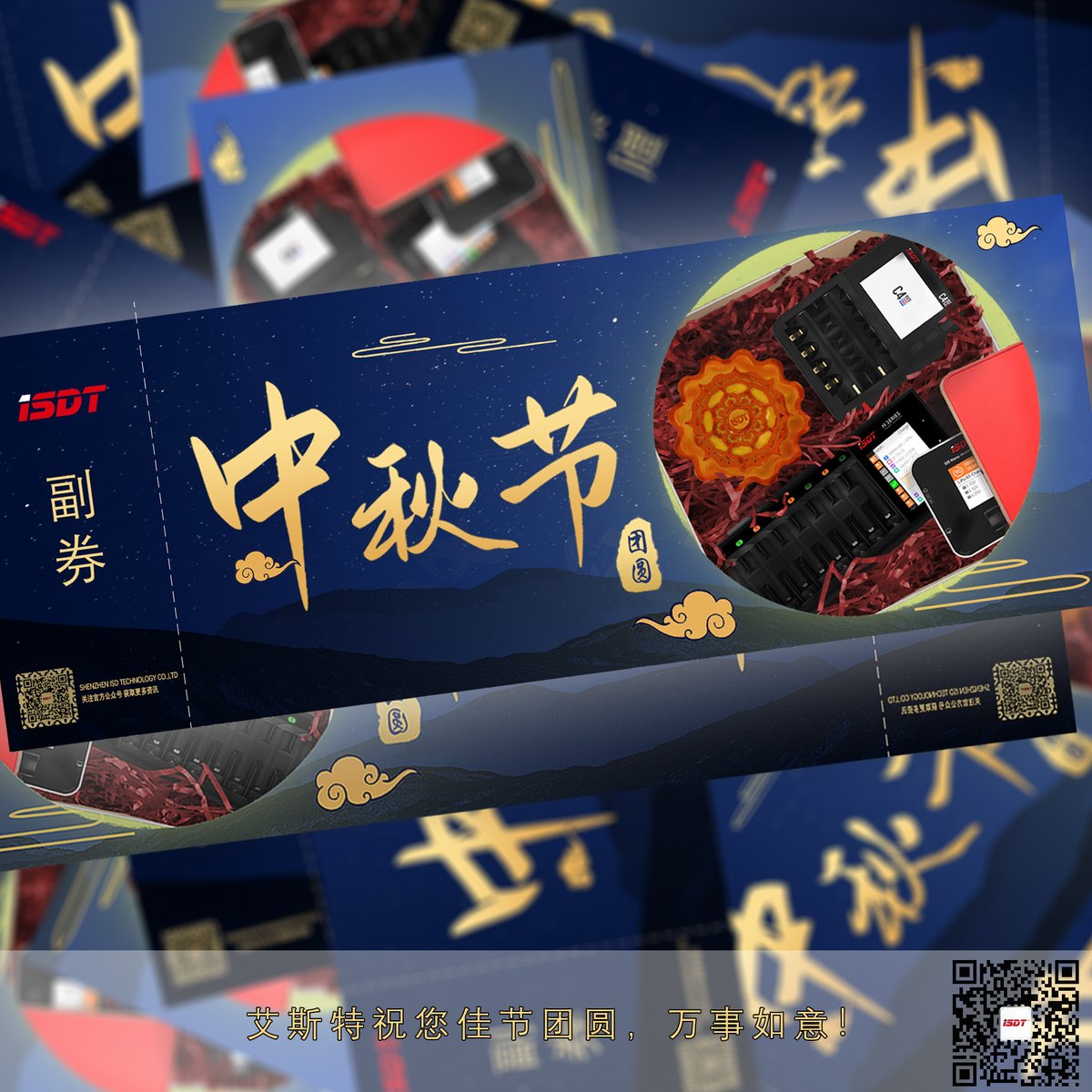 IsdtOfficial's tweet photo. Happy Mid-autumn Day
#MidAutumn2021 #中秋节快乐 #isdt #mooncake https://t.co/vDucz8iFC0