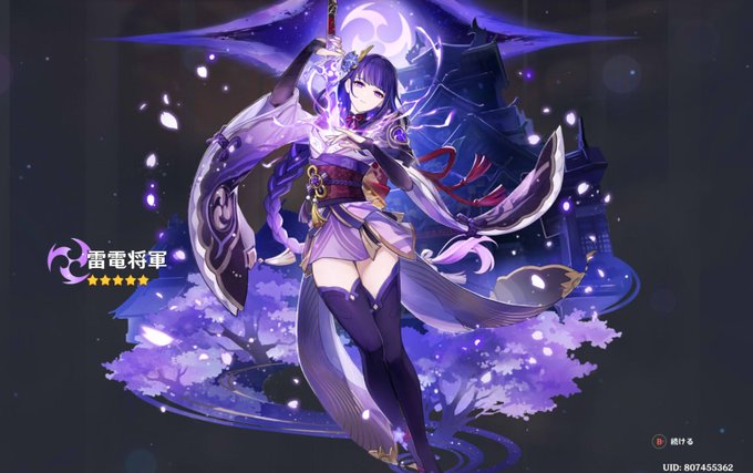 原神全クリした 