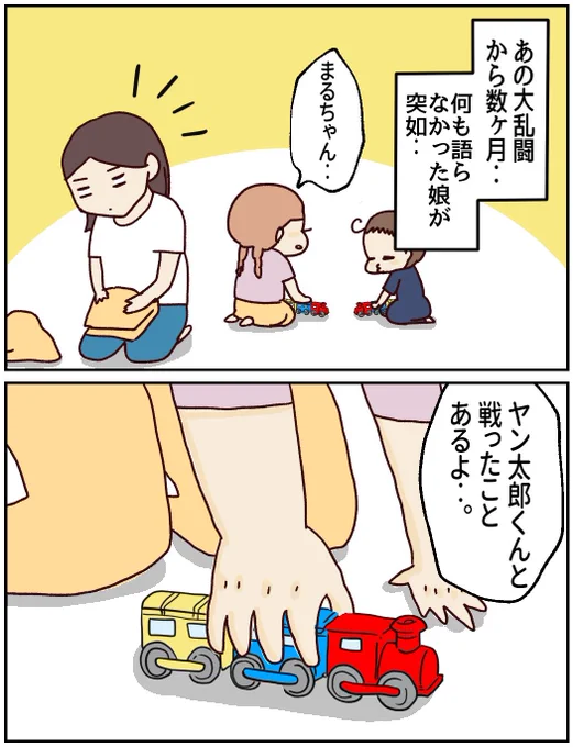 4歳児か恋に落ちた瞬間…え?これで将来、大丈夫…?#育児漫画 #子育て漫画 #幼稚園 #たぶんあなたが一生推す人 