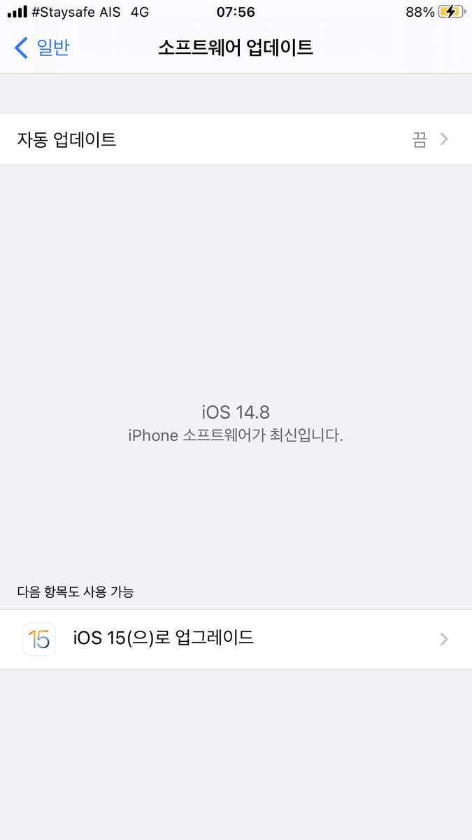 kaew_snap's tweet image. ควรอัพเดตมั้ย  #iOS15TH