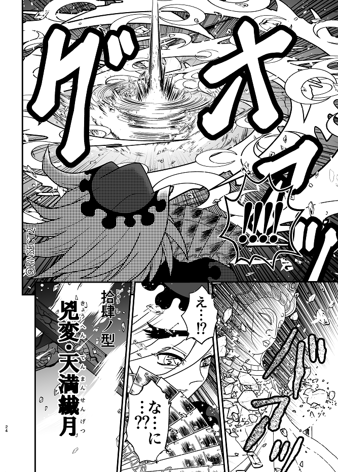 童磨　霧氷・睡蓮菩薩　カード 黒刃（くろは） on X: 