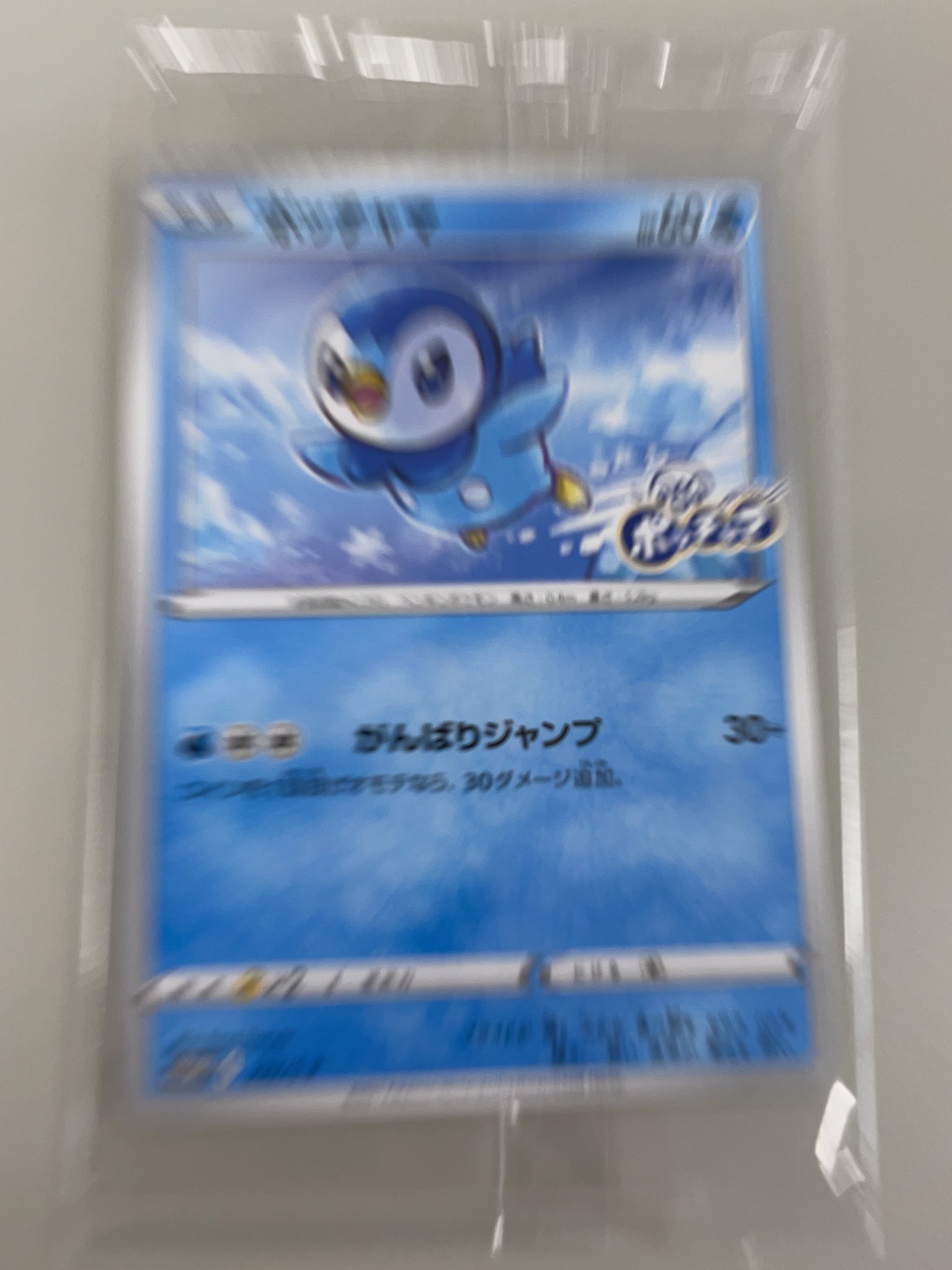 かさけん 甘くないさ バトルはいつだって からい にがい しぶい すっぱいね 生きてるんだ だから感じよう いっしょに イエイ イエイ イエイ イエ アクアジェットで 吹っ飛ばしてけ モヤモヤ気分 きりばらいして ロッククライム ほら 乗り越えたら