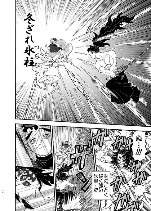 嵂 童磨 童磨 - zeta