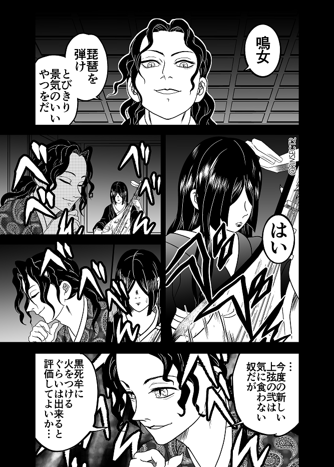 黒死牟 無惨】ufotable ダイニング 上弦集結 コースター8点 無惨 黒死牟 童