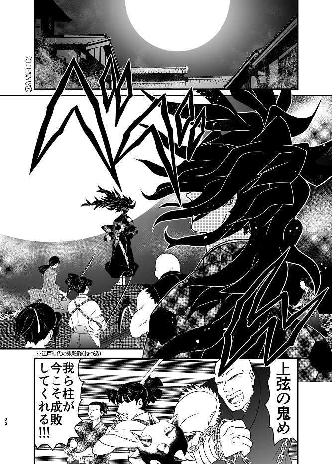 黒死牟VS童磨⑩🌙🌈 無惨様のおな~り~。 | 黒刃(くろは)@Z 黒死牟VS童磨⑩🌙🌈 無惨様のおな~り~。 | 黒刃(くろは)@Z