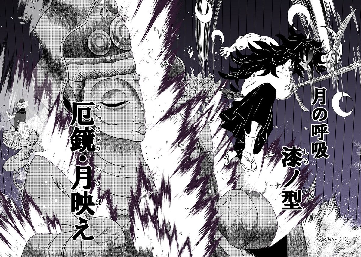 黒死牟VS童磨⑨🌙🌈 今作ではヒーローっぽく黒死牟にどんどんジャンプ