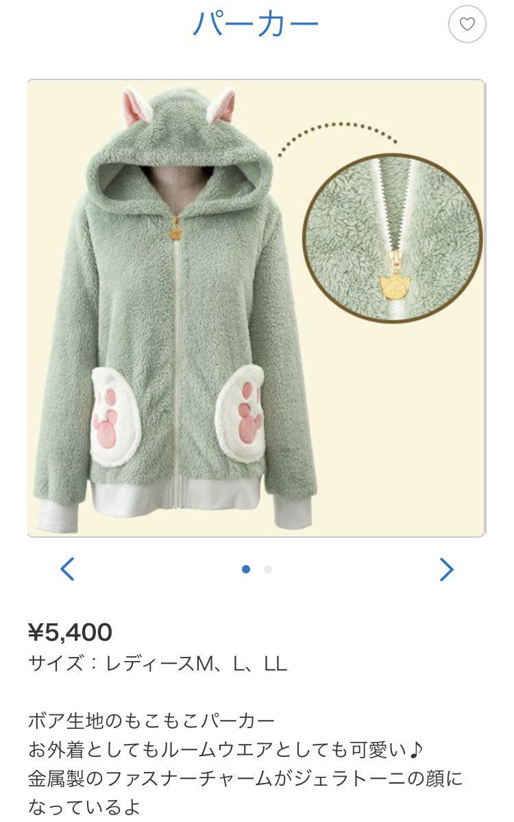 新品ジェラトーニ  もこもこパーカーM 新品】ジェラトーニ もこもこパーカー LL ディズニーシー ダッフィー