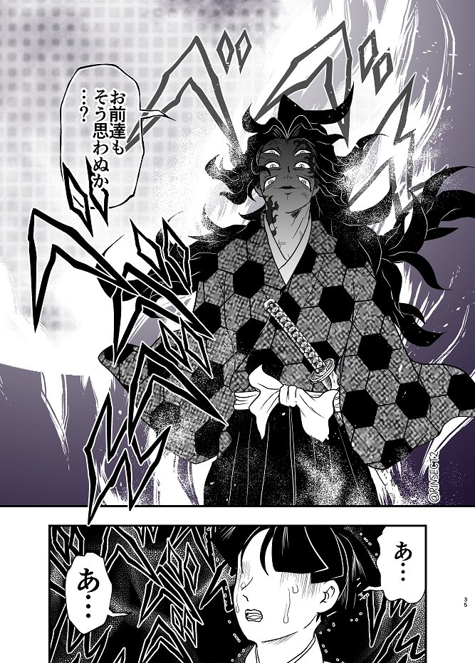 黒死牟VS童磨⑪🌙🌈 鬼達の宴は終わらない… | 黒刃(くろは 黒死牟VS童磨⑪🌙🌈 鬼達の宴は終わらない… | 黒刃(くろは