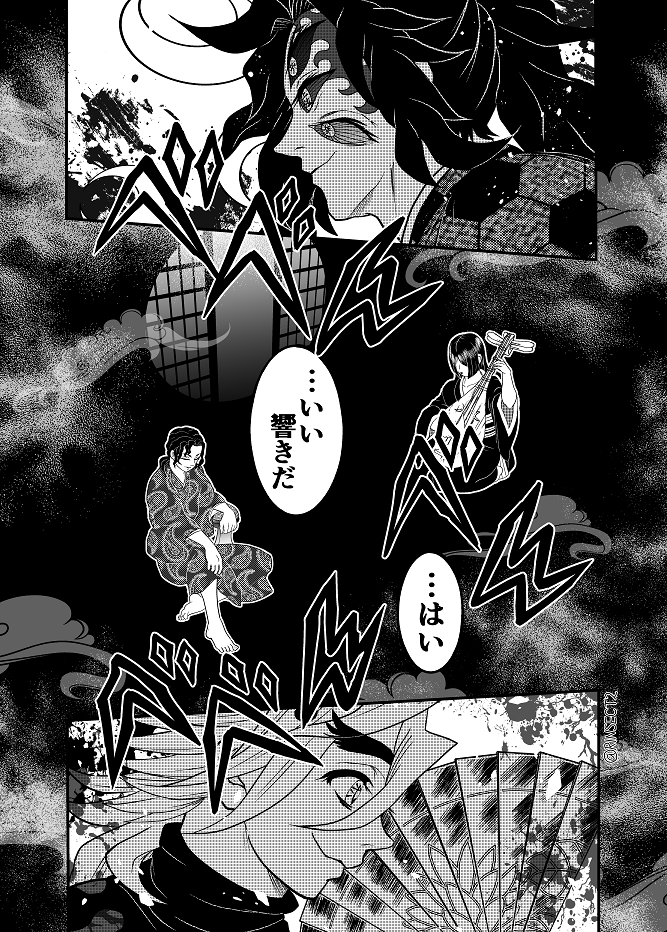 黒死牟 童磨 猗窩座 めけこにもよき終末を on X: