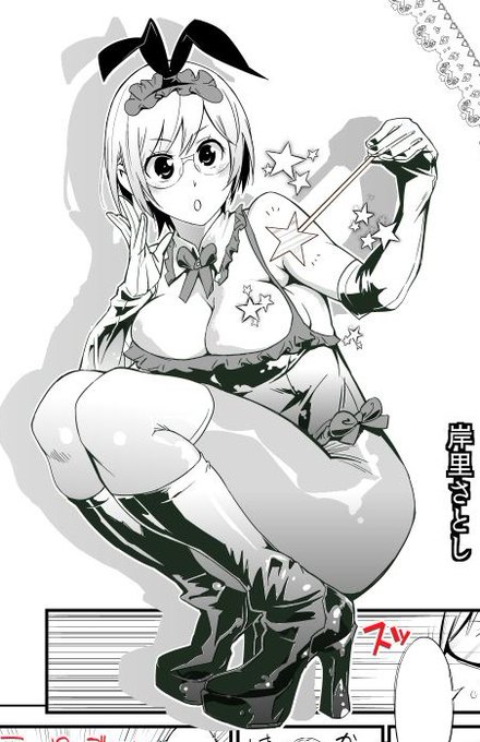 ピクシブよりきょうの1メガネ 