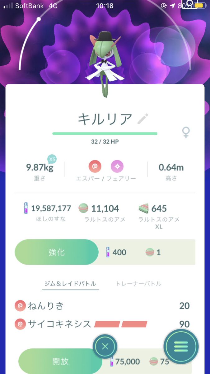 とわ Jinyorz V Twitter 今回のキルリア ドレインキッス覚えてませんね E 現在凄技スペでも覚えません ポケモンgo とわ Jinyorz V Twitter 今回のキルリア ドレインキッス覚えてませんね E 現在凄技スペでも覚えません ポケモンgo