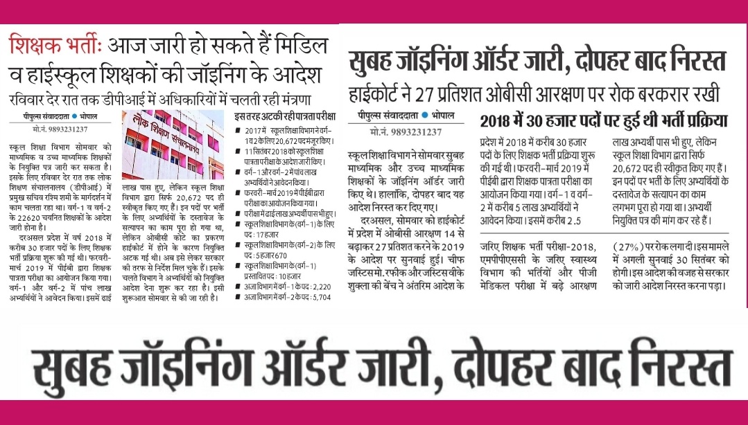 <a href="/jitupatwari/">Jitendra (Jitu) Patwari</a> <a href="/ChouhanShivraj/">Shivraj Singh Chouhan</a>