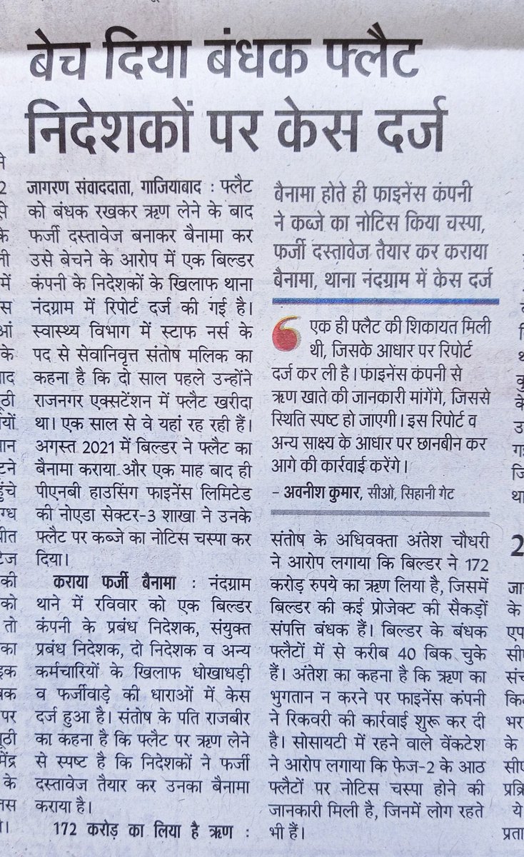 अजनारा इंटीग्रिटी Ajnara Integrity tweet media