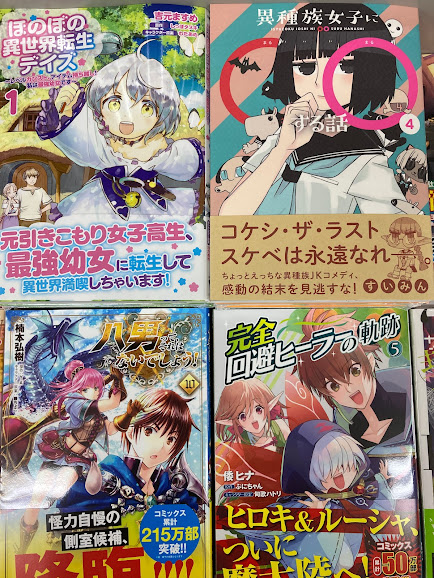 画像まとめ 八男って それはないでしょう 2ページ目 アニメレーダー 画像まとめ 八男って それはないでしょう 2ページ目 アニメレーダー